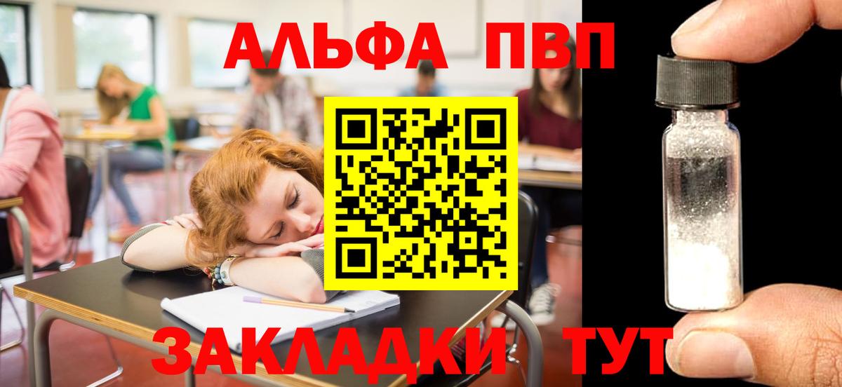 APVP  А ПВП Соль  Вход с VPN  Тимашёвск  Альфа ПВП Соль 