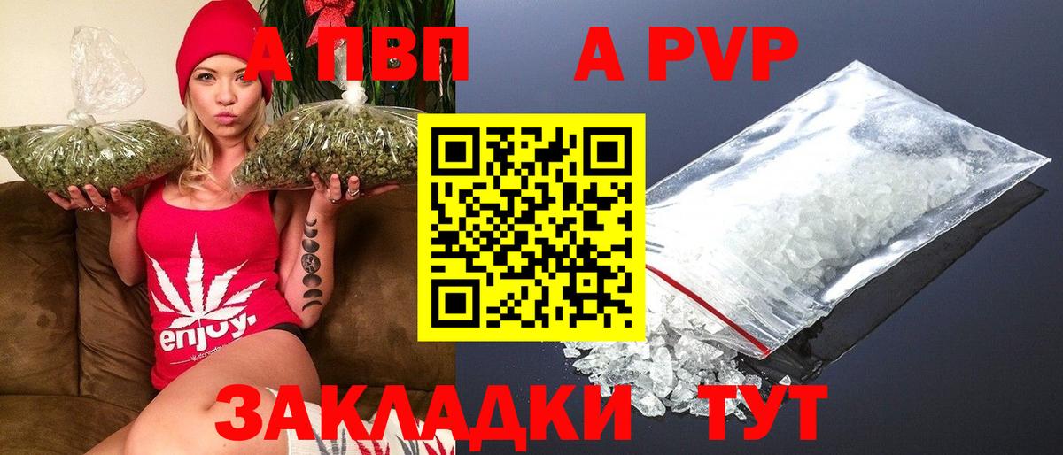 Альфа ПВП кристаллы Тимашёвск
