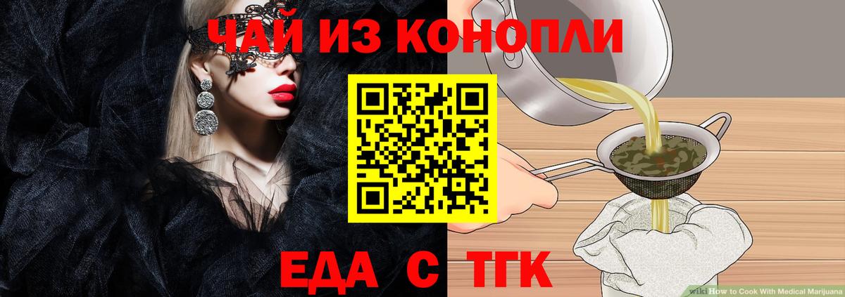Тимашёвск  Canna-Cookies марихуана  Вход с VPN 
