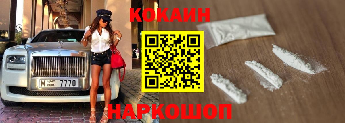 COCAIN FishScale Тимашёвск