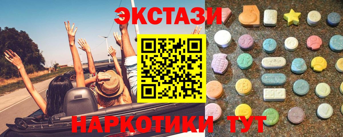Экстази VHQ Тимашёвск