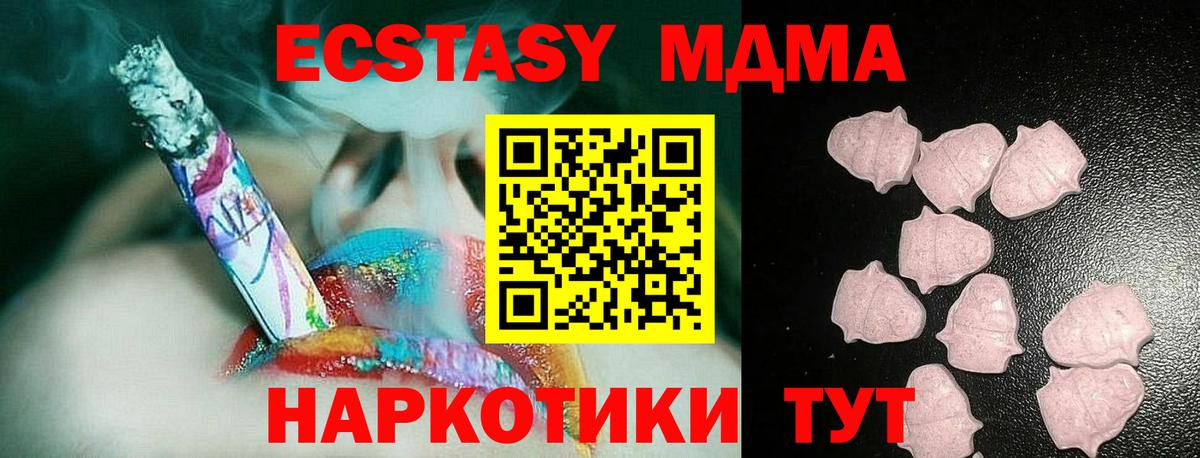 ЭКСТАЗИ ешки  Вход с VPN  продажа наркотиков  Тимашёвск 