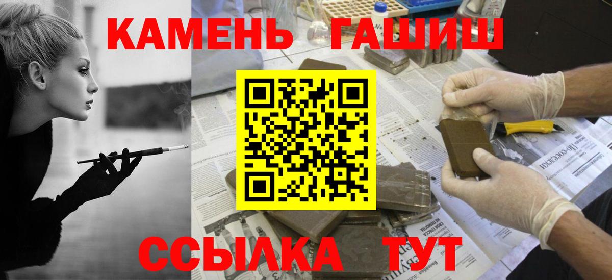 Тимашёвск  Гашиш ice o lator  Гашиш  ГАШ hashish  Вход с VPN 