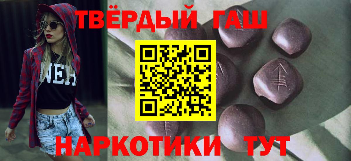 ГАШИШ гарик Тимашёвск