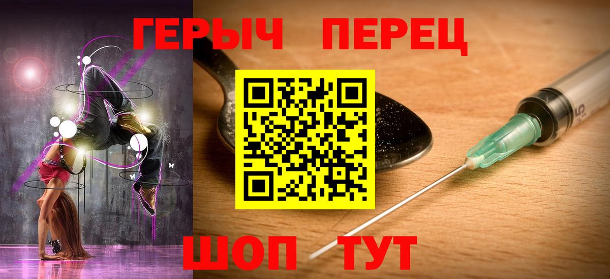 Героин Heroin  ГЕРОИН  Тимашёвск  Вход с VPN 