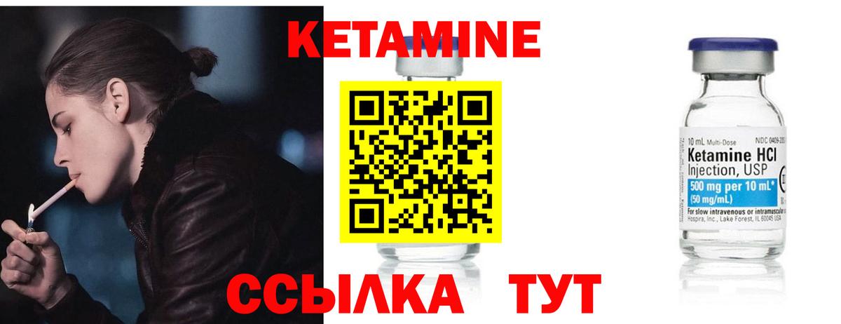 Тимашёвск  Кетамин VHQ  Вход с VPN  КЕТАМИН ketamine 