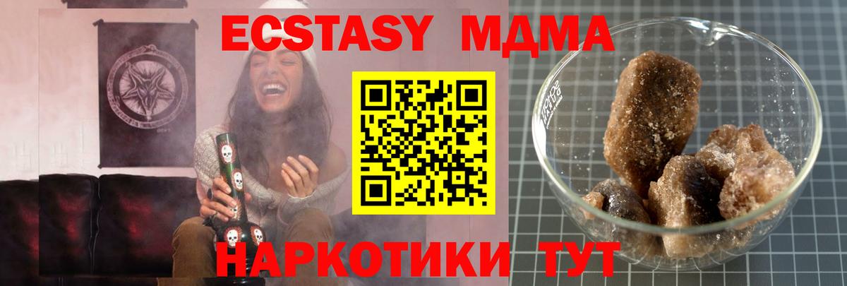 Тимашёвск  МДМА кристаллы  MDMA  Вход с VPN 