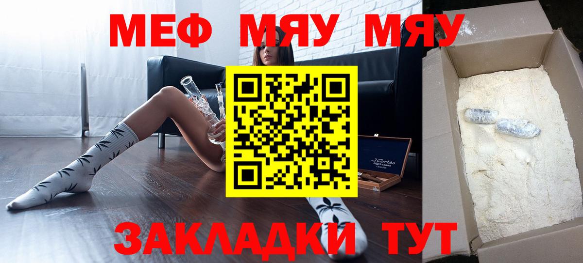 МЕФ кристаллы  Вход с VPN  Мефедрон мука  цена   Тимашёвск  Мефедрон 