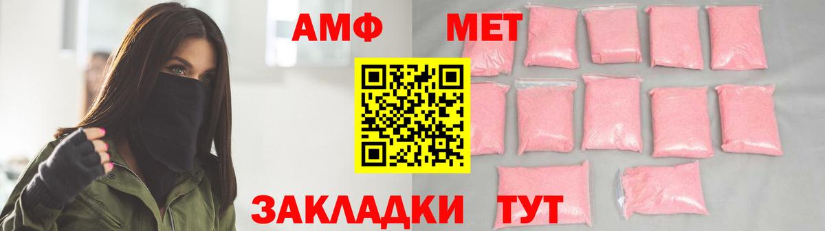 Тимашёвск  МЕТАМФЕТАМИН Methamphetamine  Вход с VPN  МЕТАМФЕТАМИН  МЕТАМФЕТАМИН Methamphetamine 