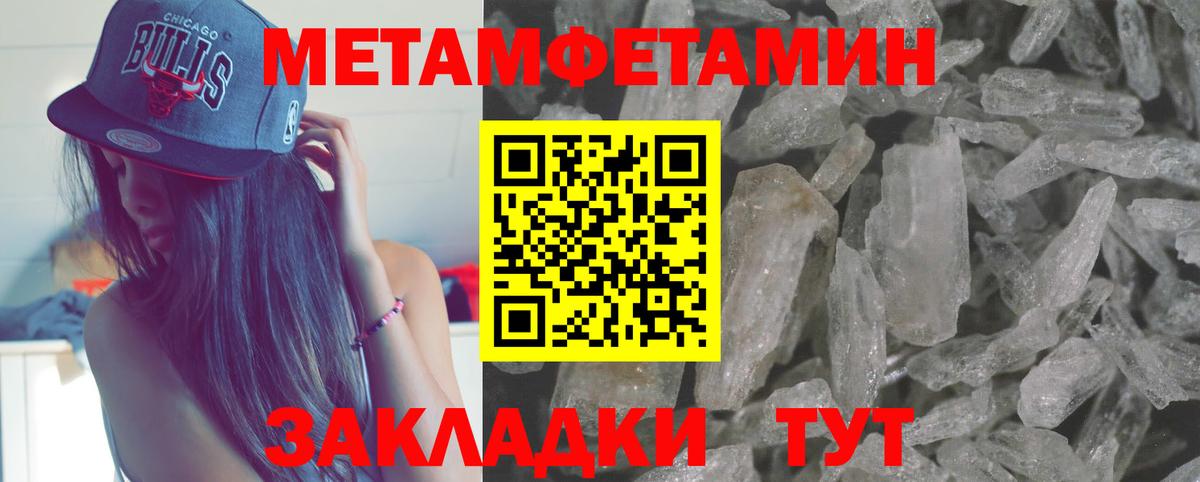МЕТАМФЕТАМИН Methamphetamine Тимашёвск