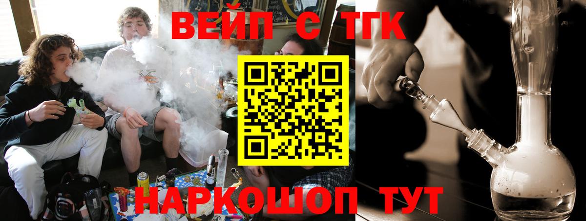 ТГК THC oil  Вход с VPN  Тимашёвск 