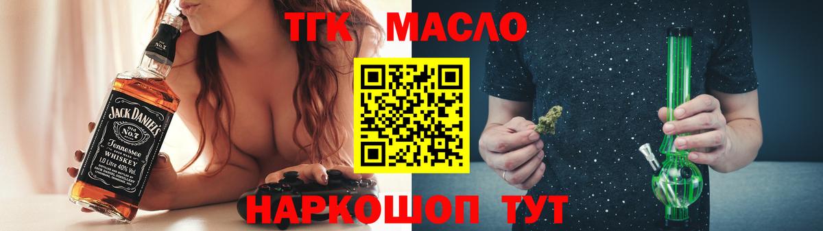 Дистиллят ТГК вейп Тимашёвск